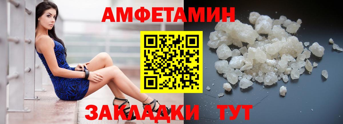 Amphetamine Premium Карасук
