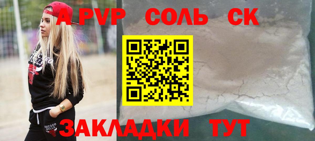 где купить наркоту  Alpha-PVP СК  Вход с VPN  Карасук  Alpha-PVP  А ПВП СК КРИС  APVP кристаллы 