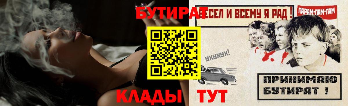 БУТИРАТ BDO 33% Карасук