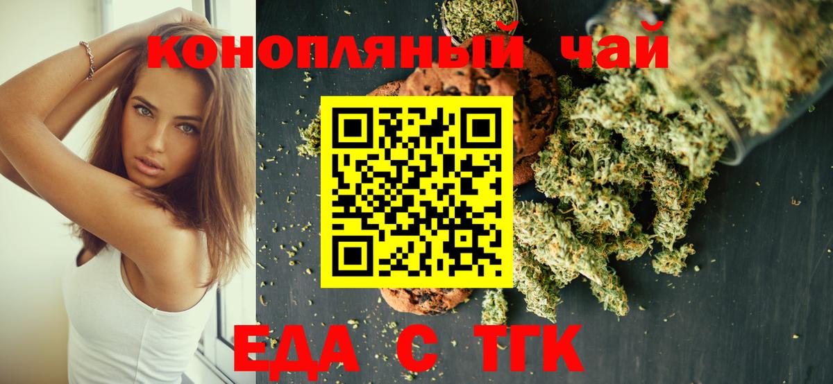 Карасук  Печенье с ТГК марихуана  Вход с VPN 