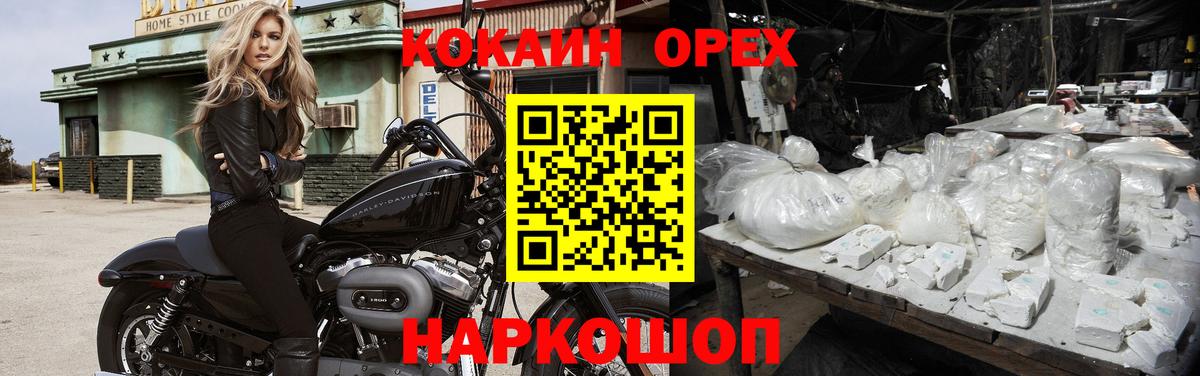 Кокаин Fish Scale Карасук