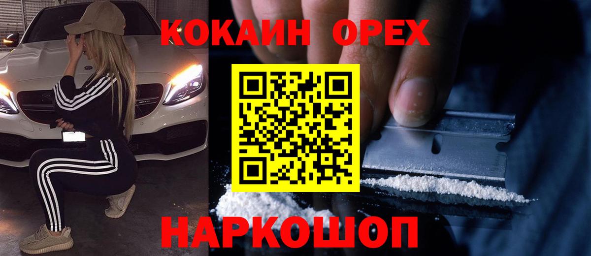 Кокаин  Вход с VPN  Карасук  Cocaine Перу 