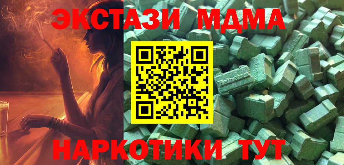 ЭКСТАЗИ таблы  Вход с VPN  Карасук  Экстази  ЭКСТАЗИ бентли 