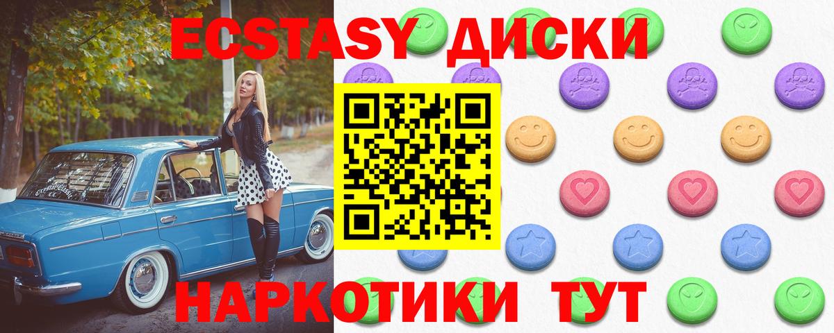 ЭКСТАЗИ 300 mg Карасук