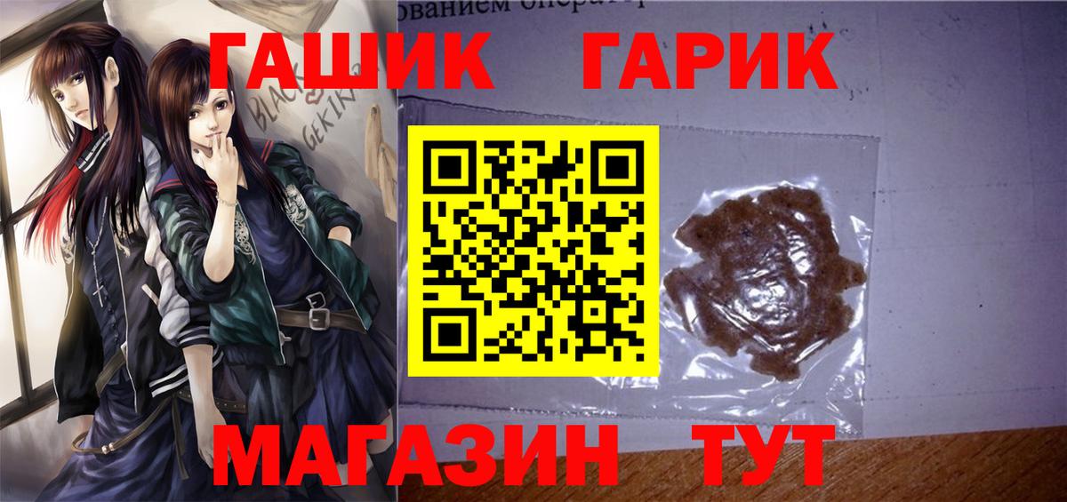 Гашиш Ice-O-Lator  Вход с VPN  Карасук  ГАШИШ хэш 