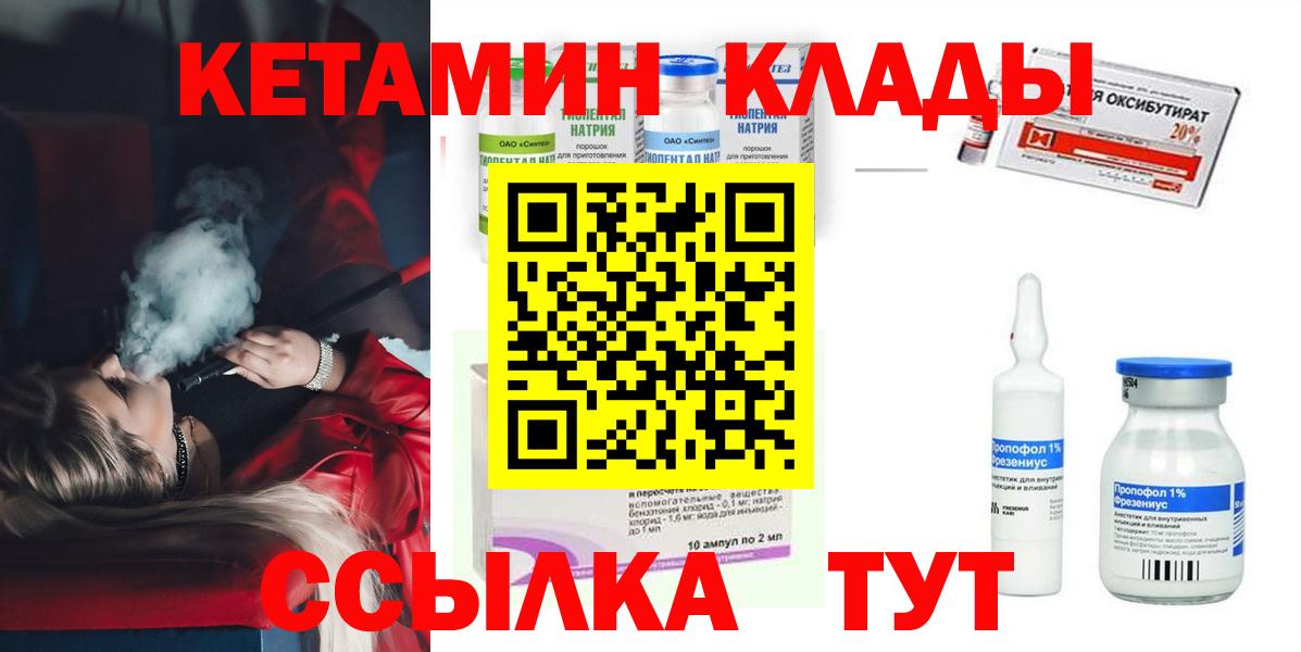 КЕТАМИН VHQ  маркетплейс телеграм  Карасук  КЕТАМИН VHQ  Вход с VPN 