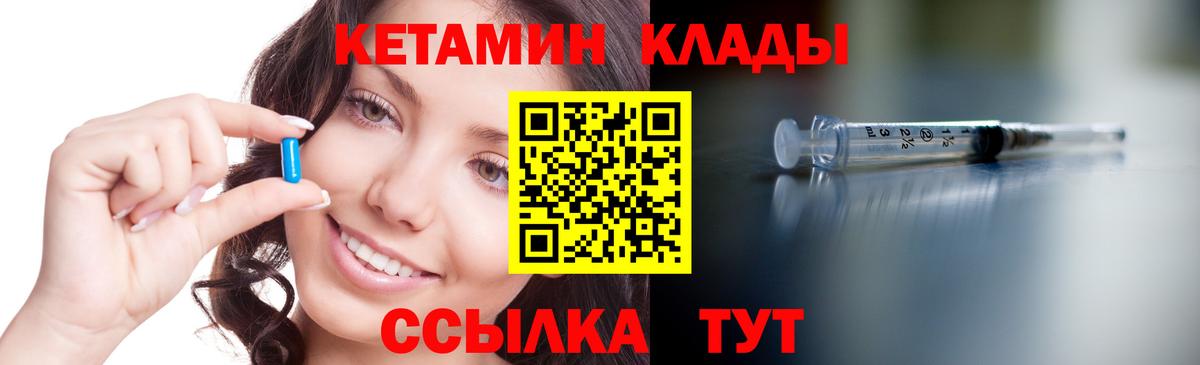 КЕТАМИН ketamine Карасук