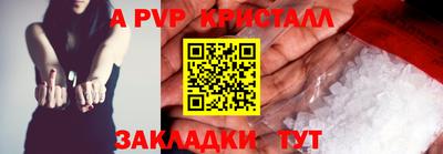 кристаллы Тара