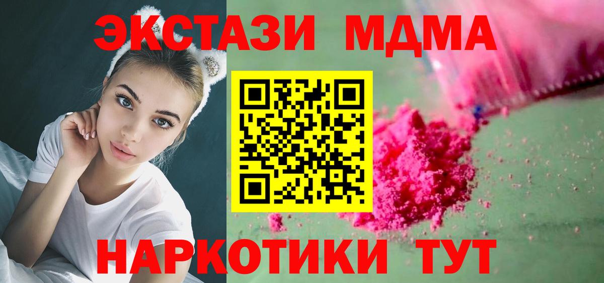 MDMA  Вход с VPN  Карасук  MDMA crystal 