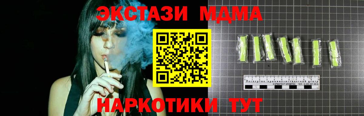 МДМА crystal Карасук