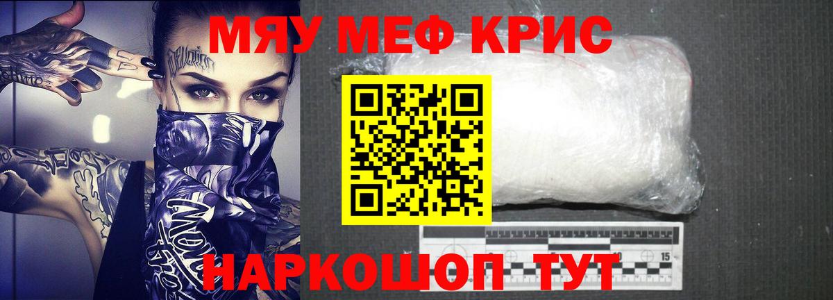 Меф мука Карасук