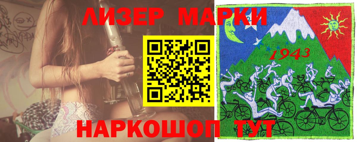 Марки 25I-NBOMe 1,5мг Карасук