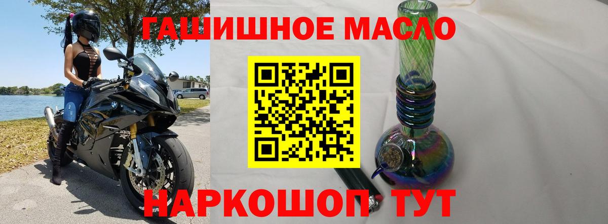 ТГК THC oil Карасук