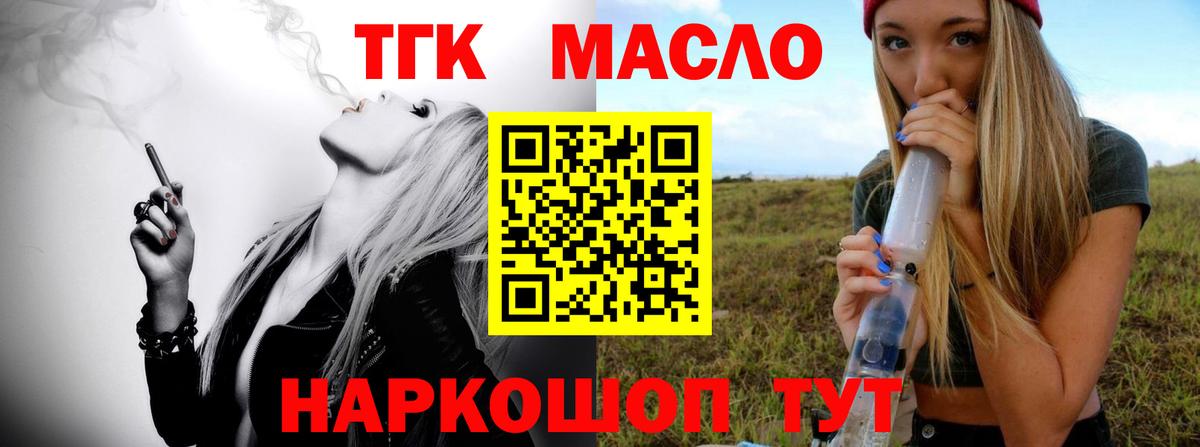 Карасук  Дистиллят ТГК вейп с тгк  Дистиллят ТГК THC oil  Вход с VPN 