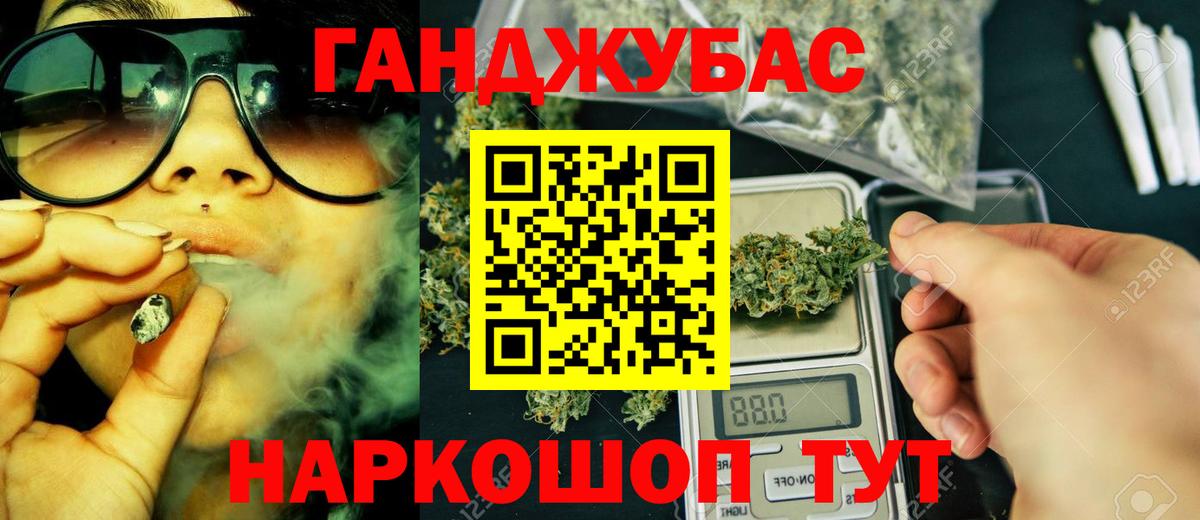 МАРИХУАНА Ganja Карасук